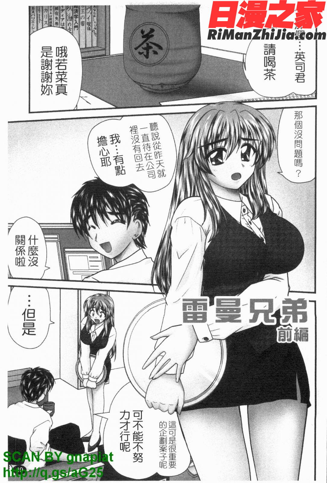 制服まにあ漫画 免费阅读 整部漫画 50.jpg