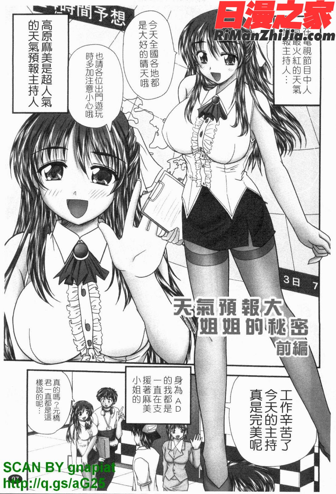 制服まにあ漫画 免费阅读 整部漫画 98.jpg