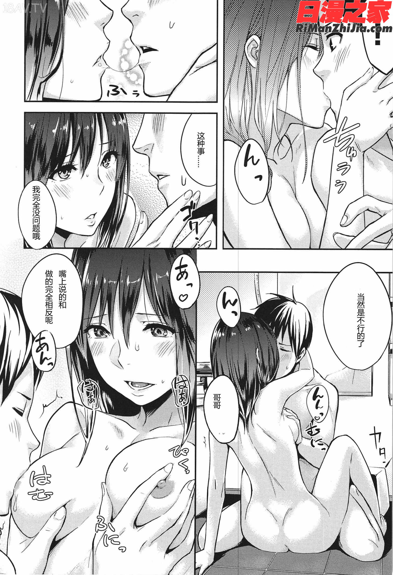 好きだらけ漫画 免费阅读 整部漫画 182.jpg