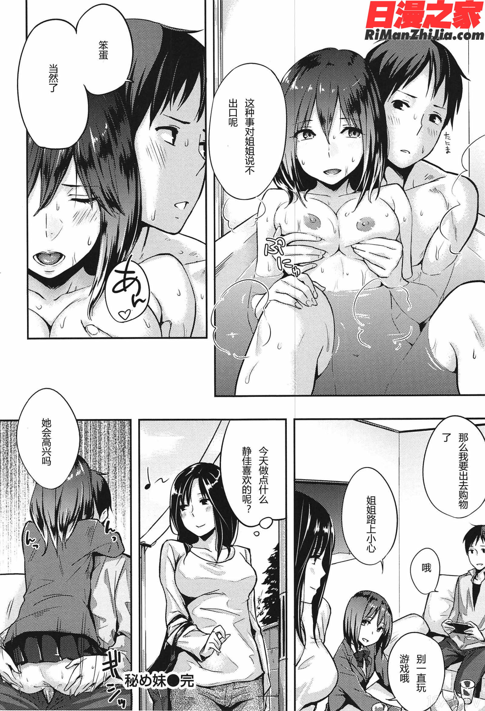 好きだらけ漫画 免费阅读 整部漫画 190.jpg