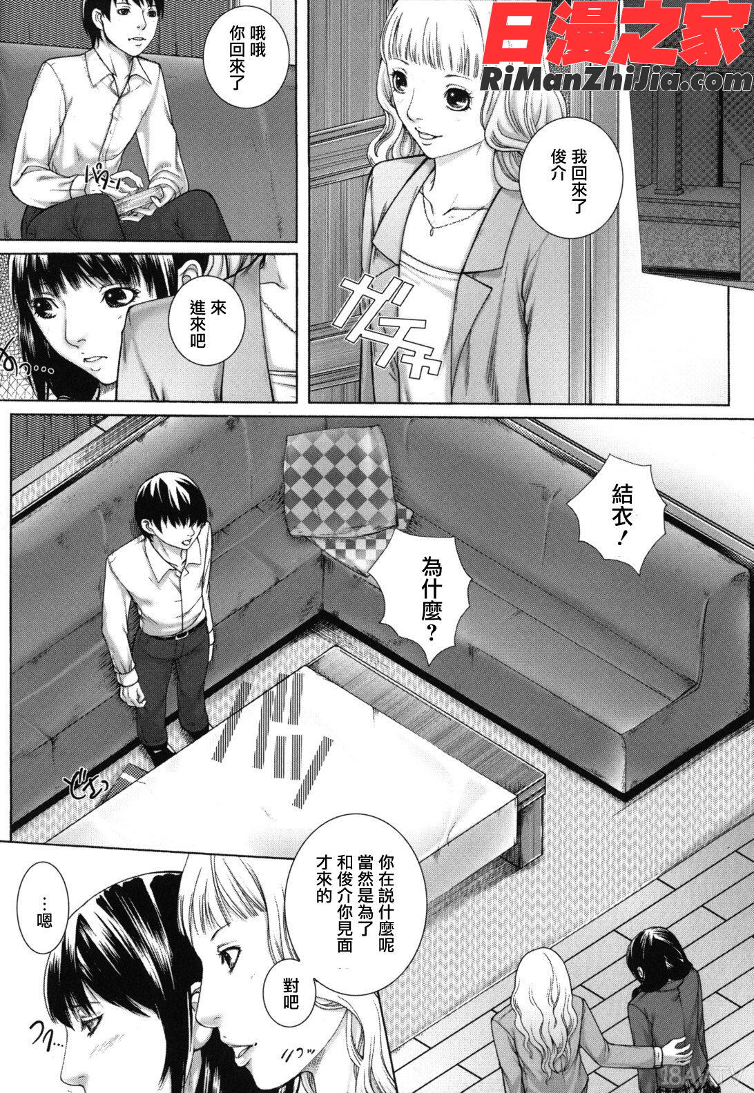 僕の同級生、僕の先生、僕の妹。漫画 免费阅读 整部漫画 44.jpg