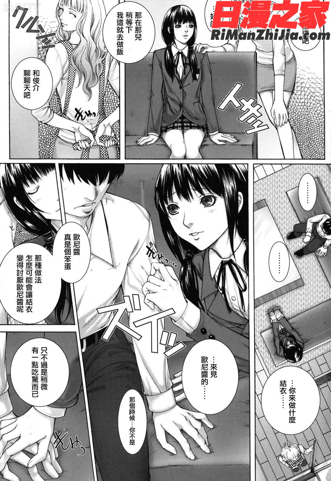 僕の同級生、僕の先生、僕の妹。漫画 免费阅读 整部漫画 45.jpg