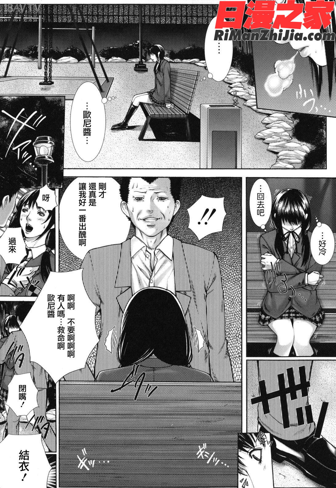 僕の同級生、僕の先生、僕の妹。漫画 免费阅读 整部漫画 58.jpg