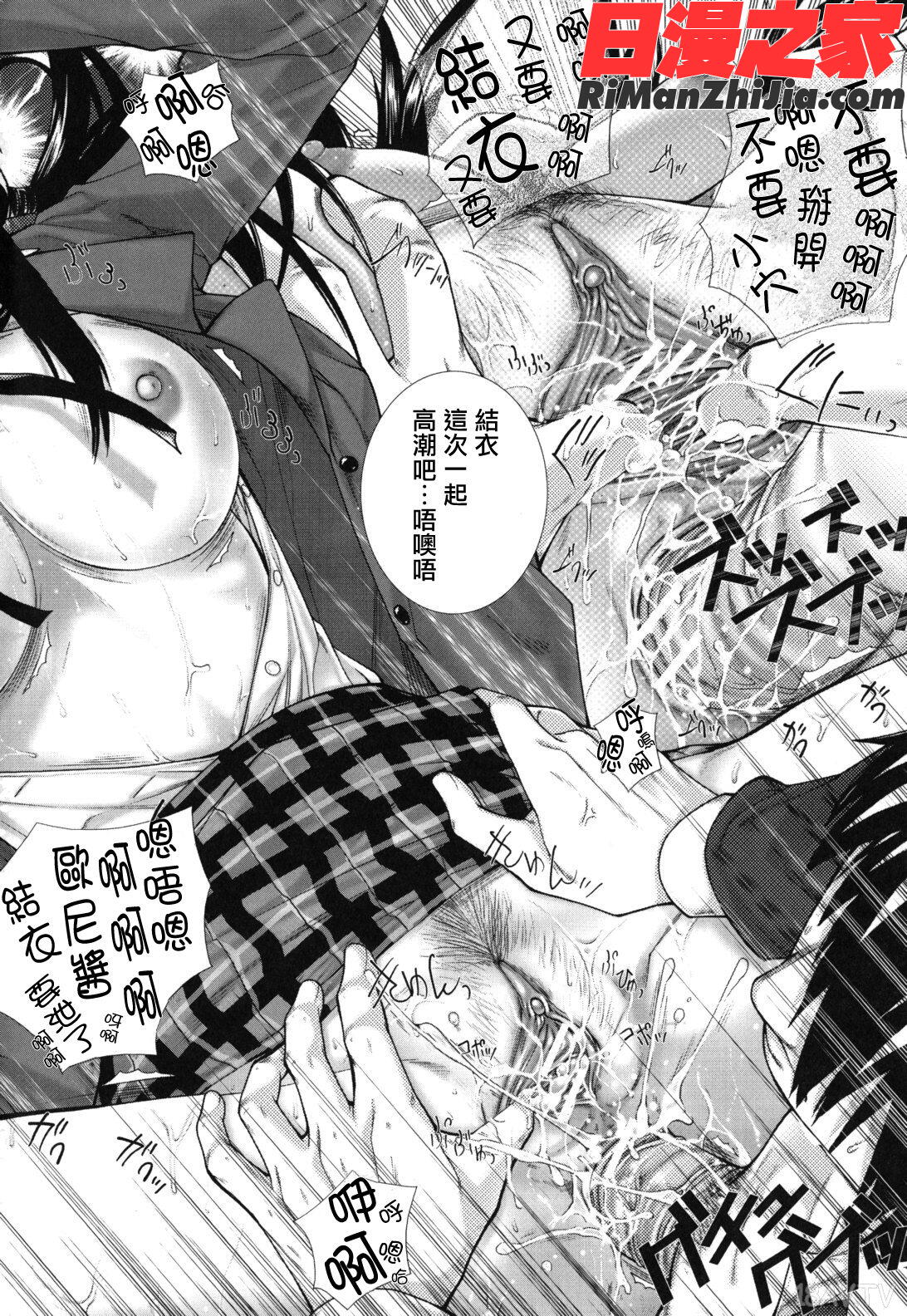 僕の同級生、僕の先生、僕の妹。漫画 免费阅读 整部漫画 82.jpg