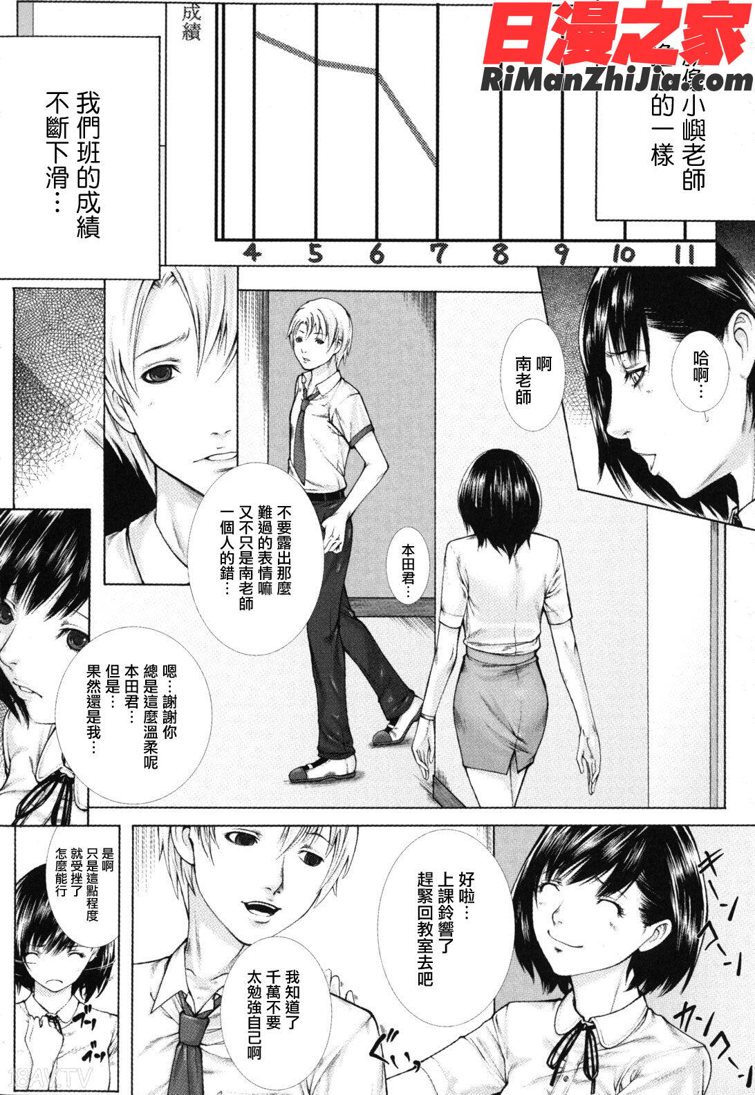 僕の同級生、僕の先生、僕の妹。漫画 免费阅读 整部漫画 88.jpg