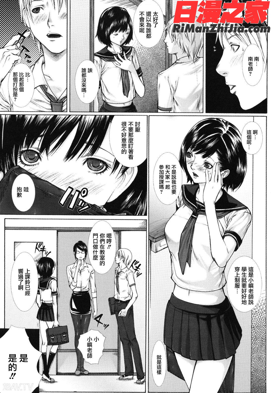 僕の同級生、僕の先生、僕の妹。漫画 免费阅读 整部漫画 91.jpg