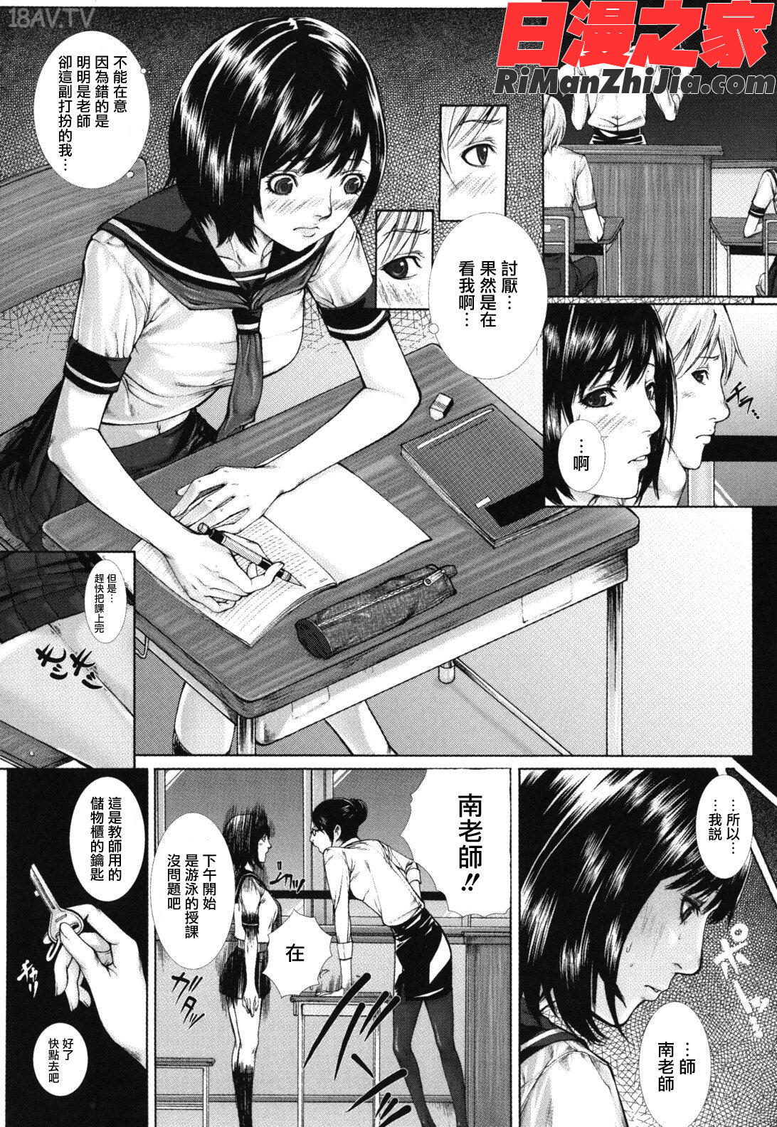 僕の同級生、僕の先生、僕の妹。漫画 免费阅读 整部漫画 92.jpg