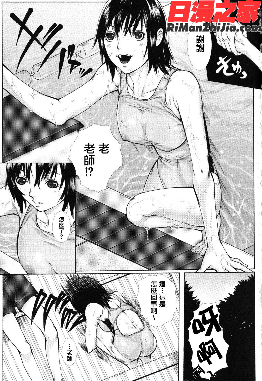 僕の同級生、僕の先生、僕の妹。漫画 免费阅读 整部漫画 95.jpg