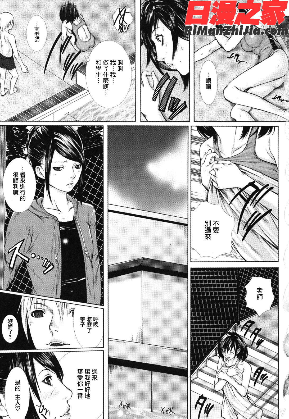 僕の同級生、僕の先生、僕の妹。漫画 免费阅读 整部漫画 113.jpg