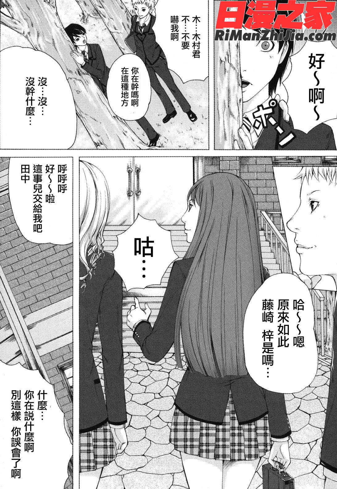 僕の同級生、僕の先生、僕の妹。漫画 免费阅读 整部漫画 157.jpg