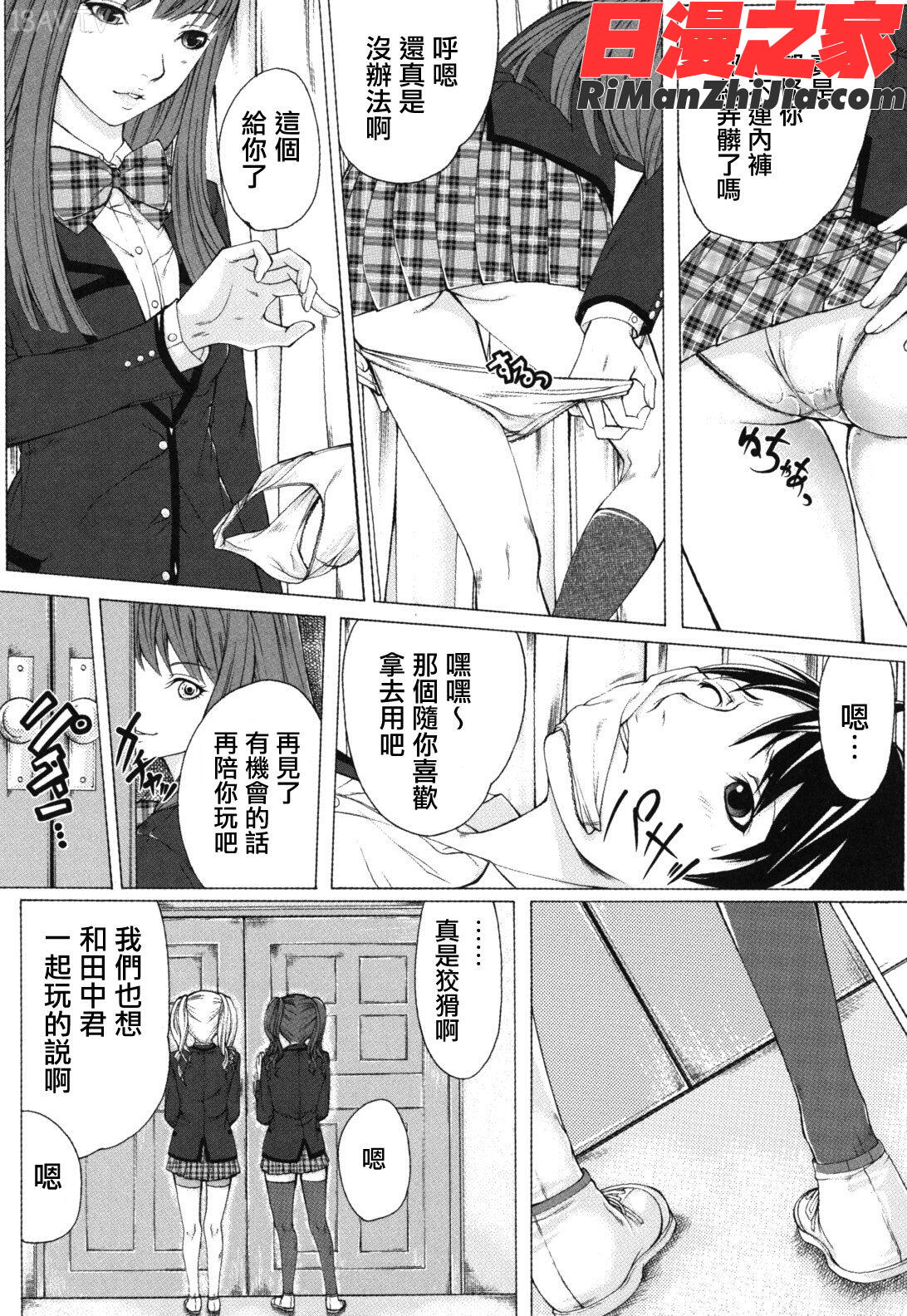 僕の同級生、僕の先生、僕の妹。漫画 免费阅读 整部漫画 163.jpg