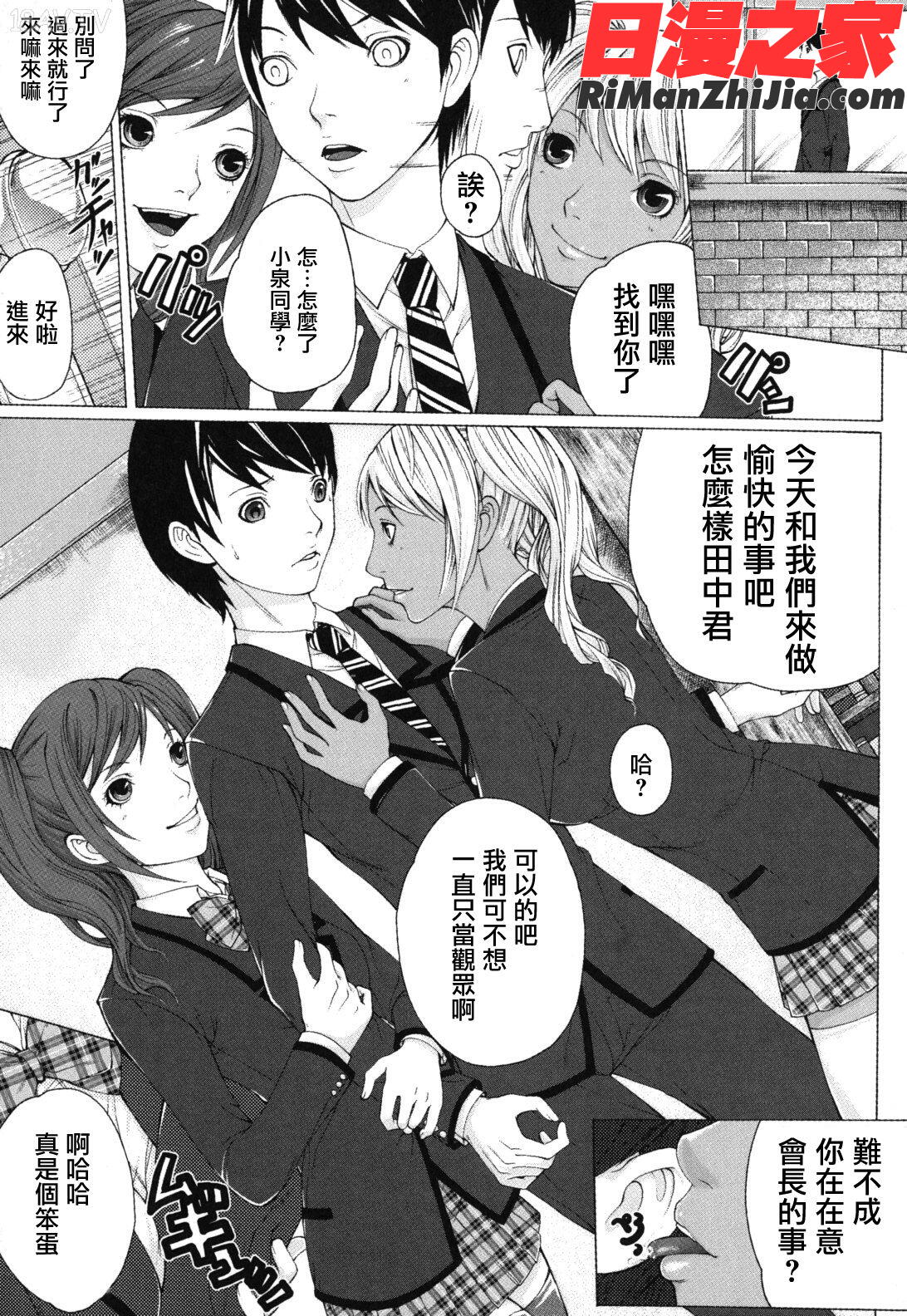 僕の同級生、僕の先生、僕の妹。漫画 免费阅读 整部漫画 164.jpg