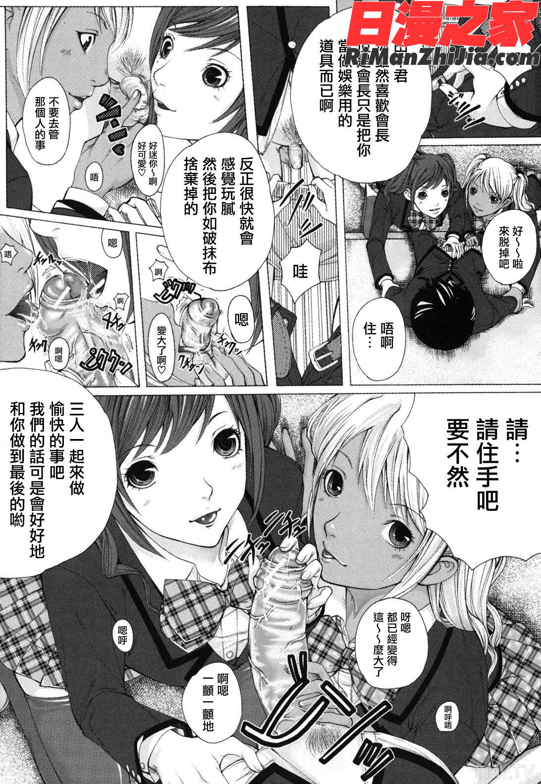 僕の同級生、僕の先生、僕の妹。漫画 免费阅读 整部漫画 165.jpg