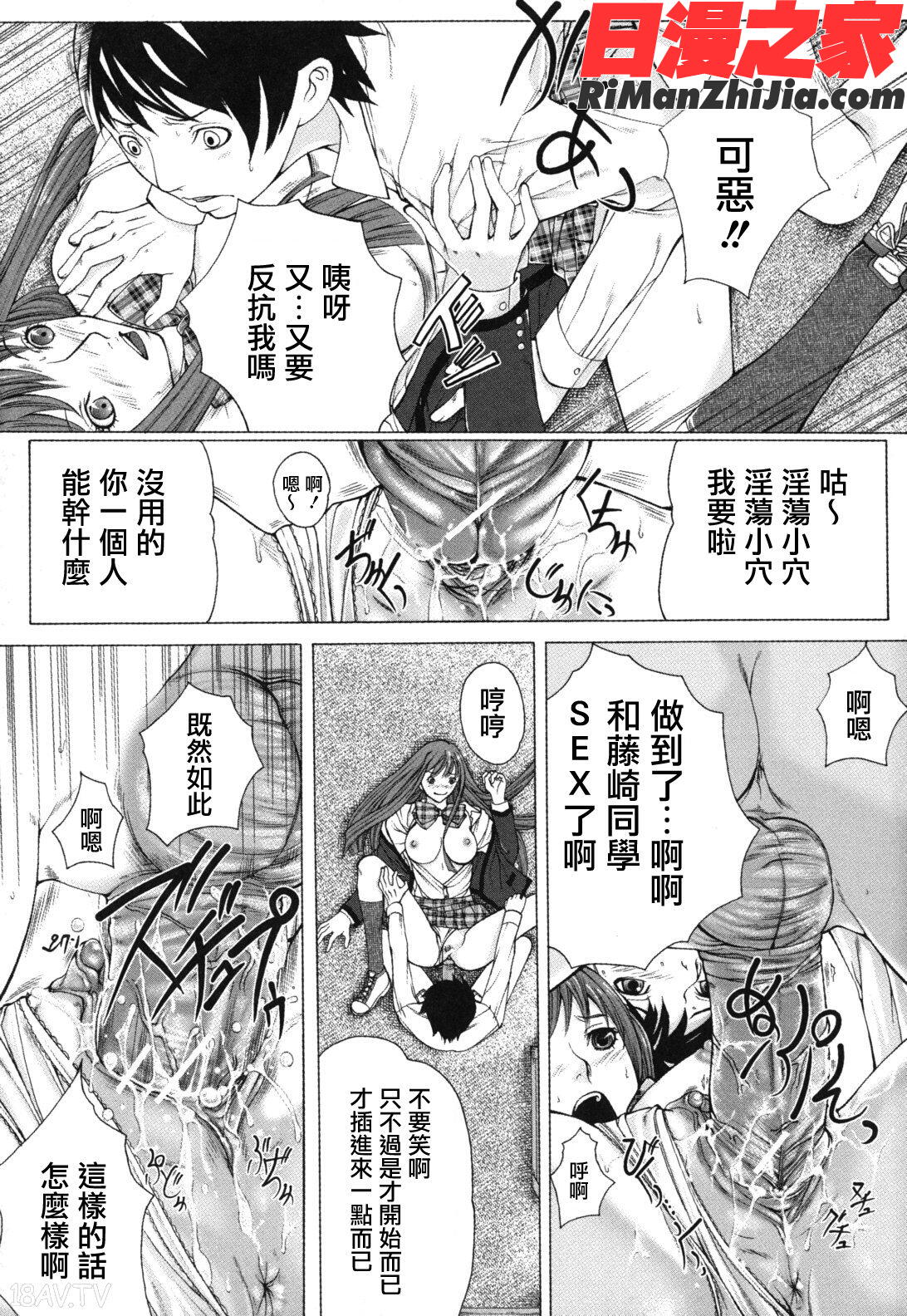 僕の同級生、僕の先生、僕の妹。漫画 免费阅读 整部漫画 181.jpg