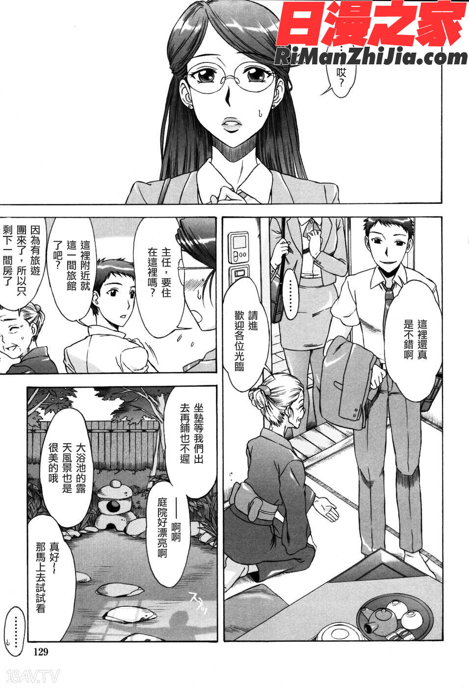 誘惑の花園漫画 免费阅读 整部漫画 125.jpg