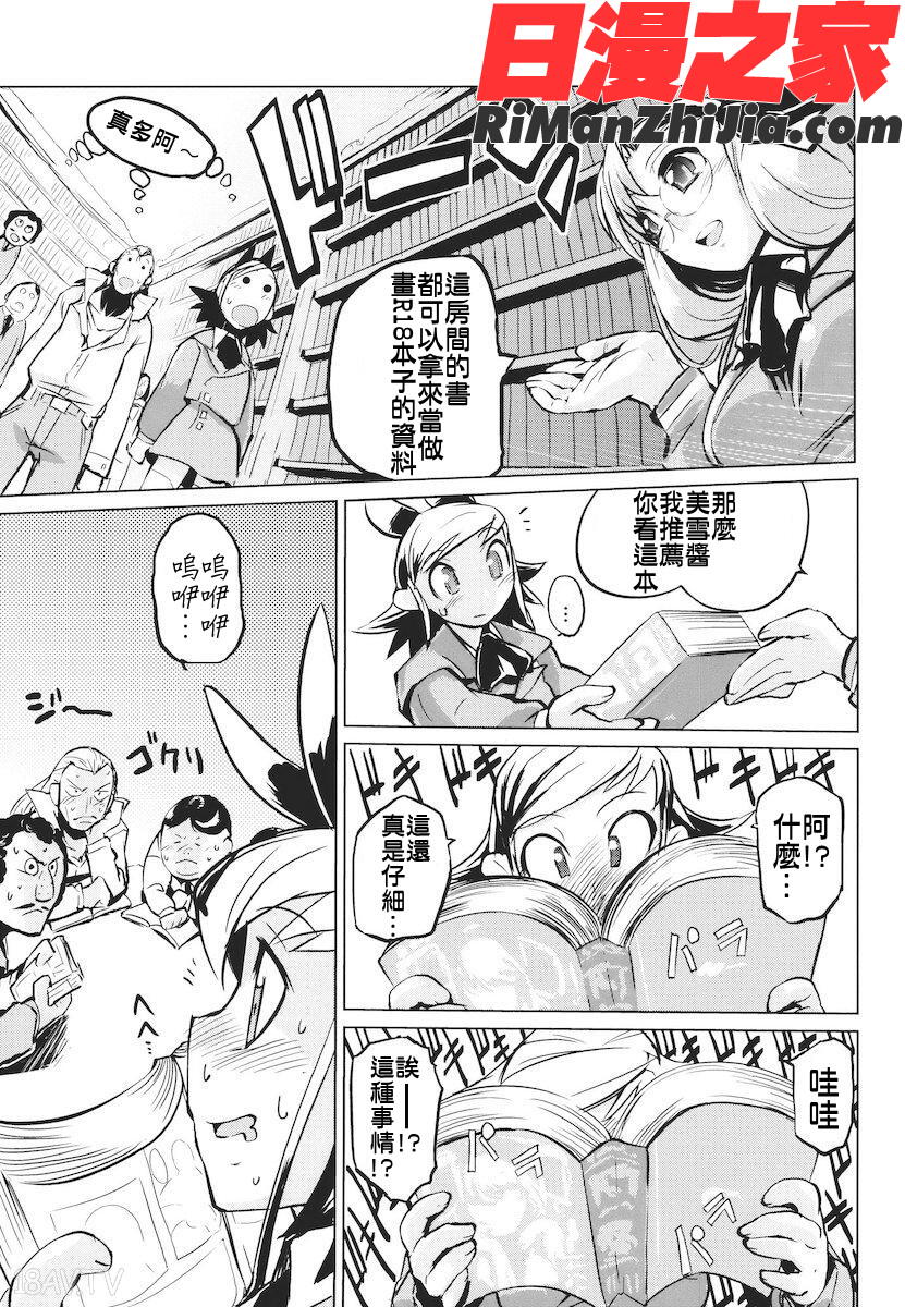 かくしデレ漫画 免费阅读 整部漫画 166.jpg