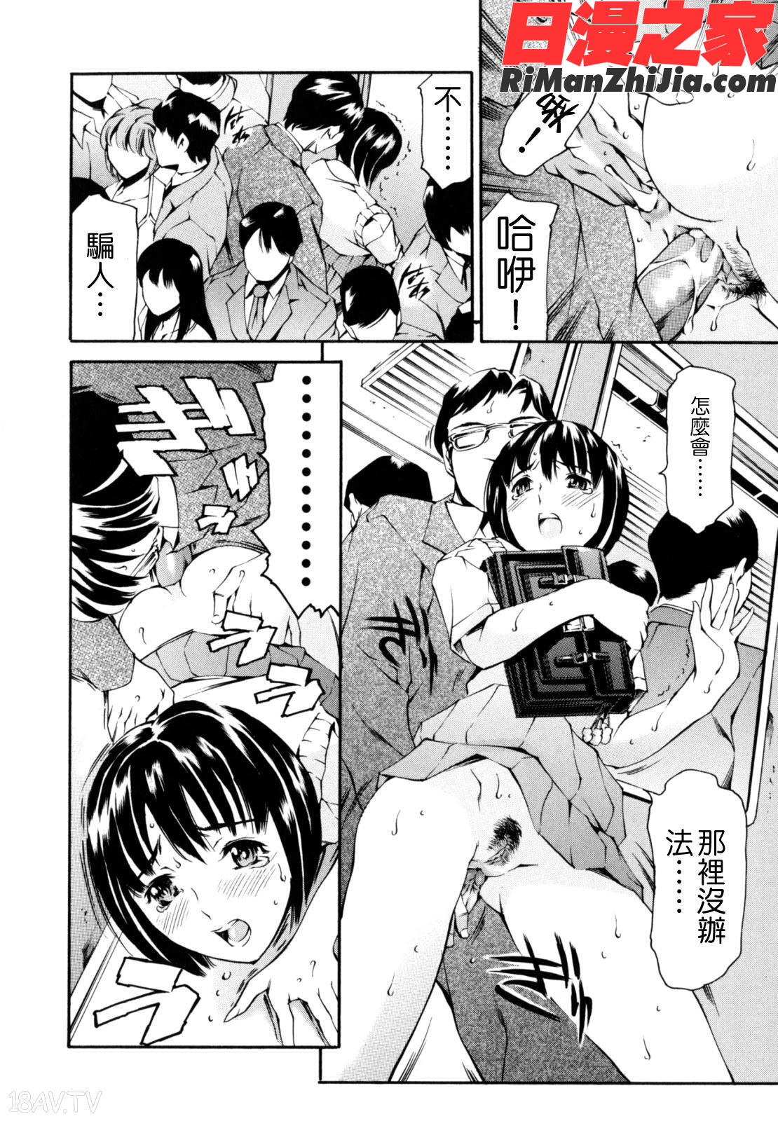 LUSTTRAIN初回限定版漫画 免费阅读 整部漫画 22.jpg