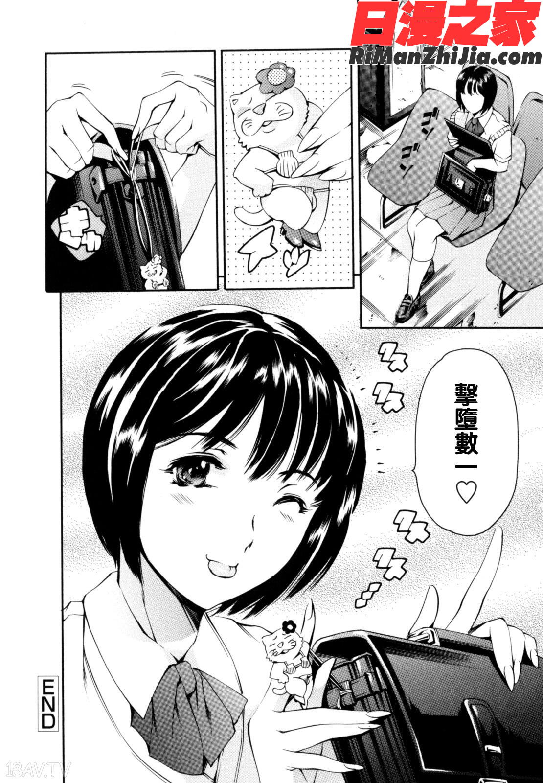 LUSTTRAIN初回限定版漫画 免费阅读 整部漫画 28.jpg