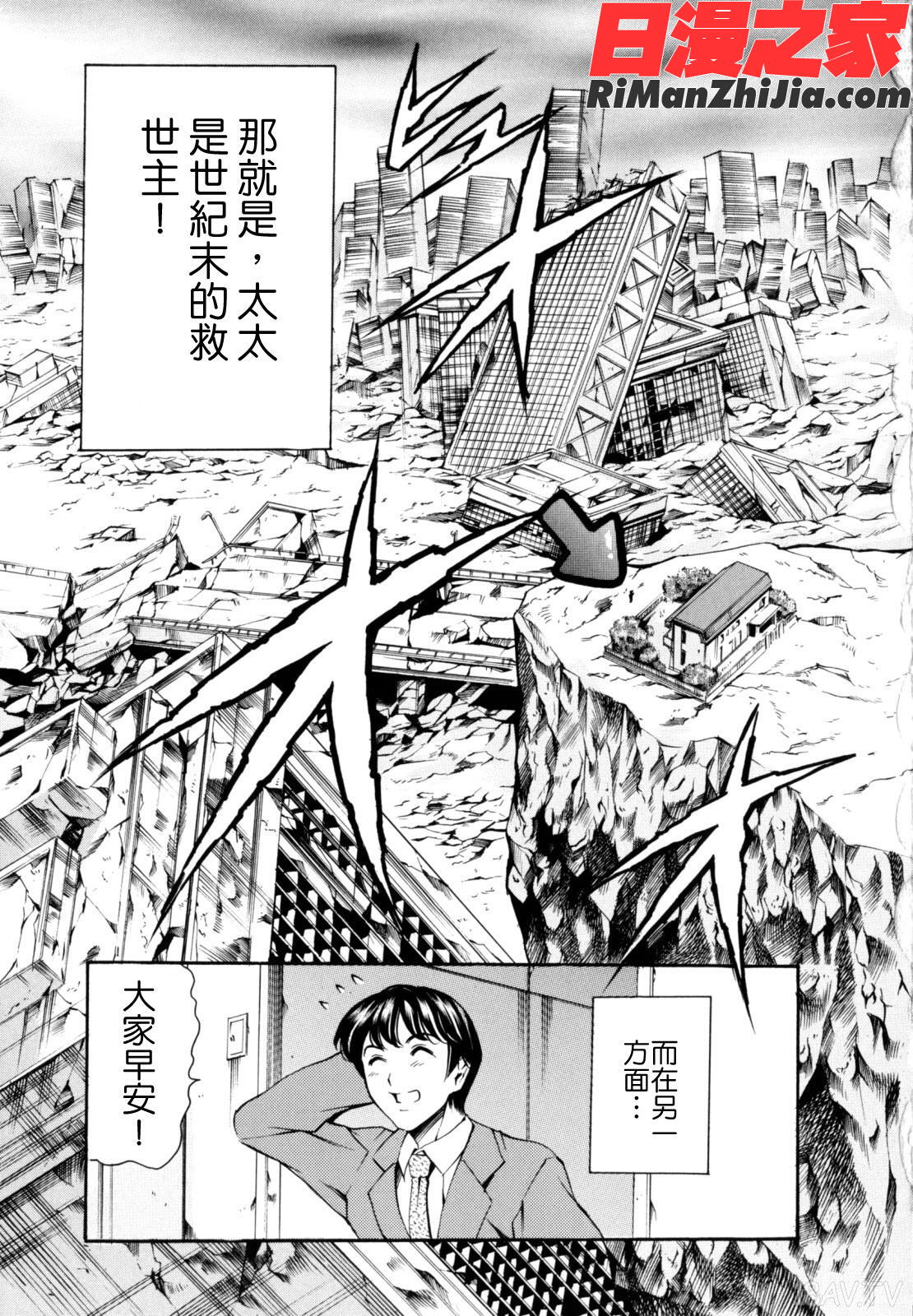 LUSTTRAIN初回限定版漫画 免费阅读 整部漫画 33.jpg