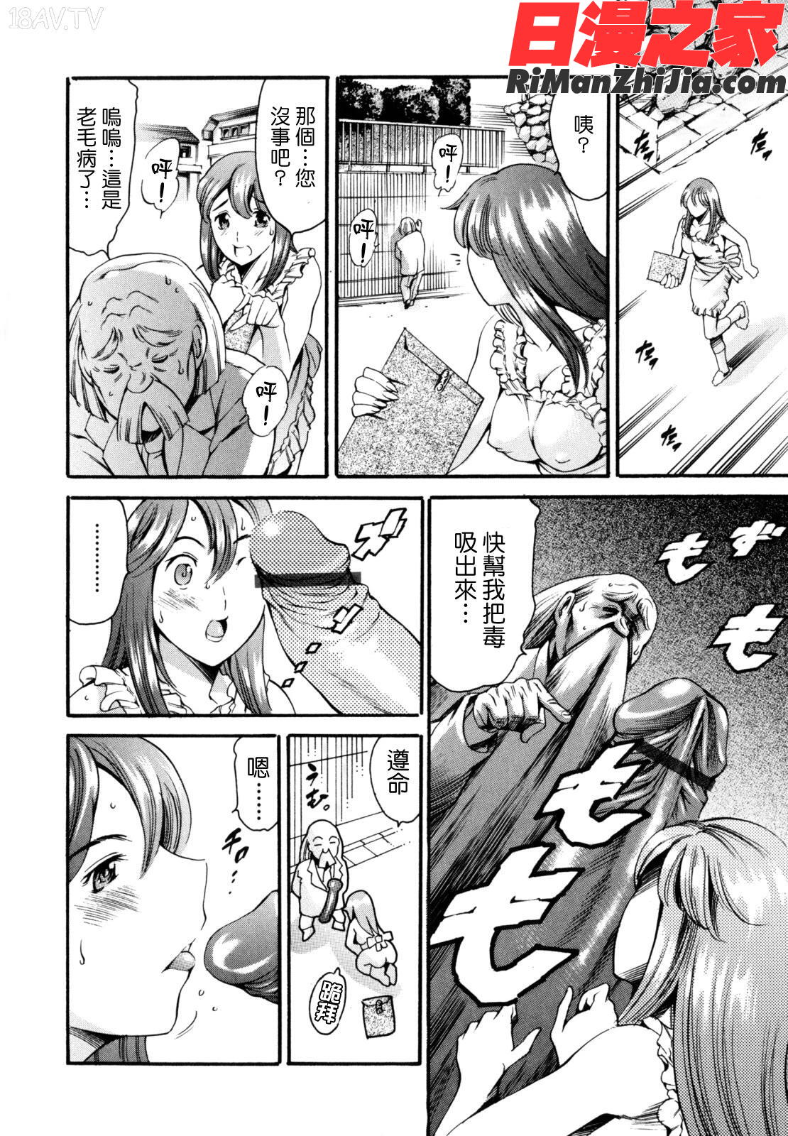 LUSTTRAIN初回限定版漫画 免费阅读 整部漫画 50.jpg