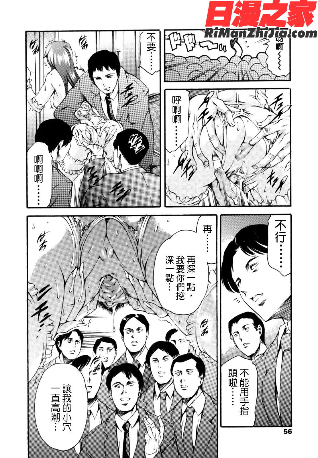 LUSTTRAIN初回限定版漫画 免费阅读 整部漫画 56.jpg