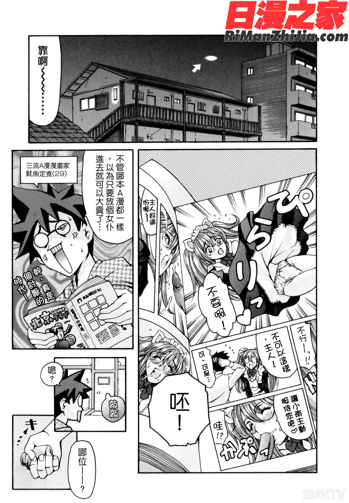 LUSTTRAIN初回限定版漫画 免费阅读 整部漫画 61.jpg