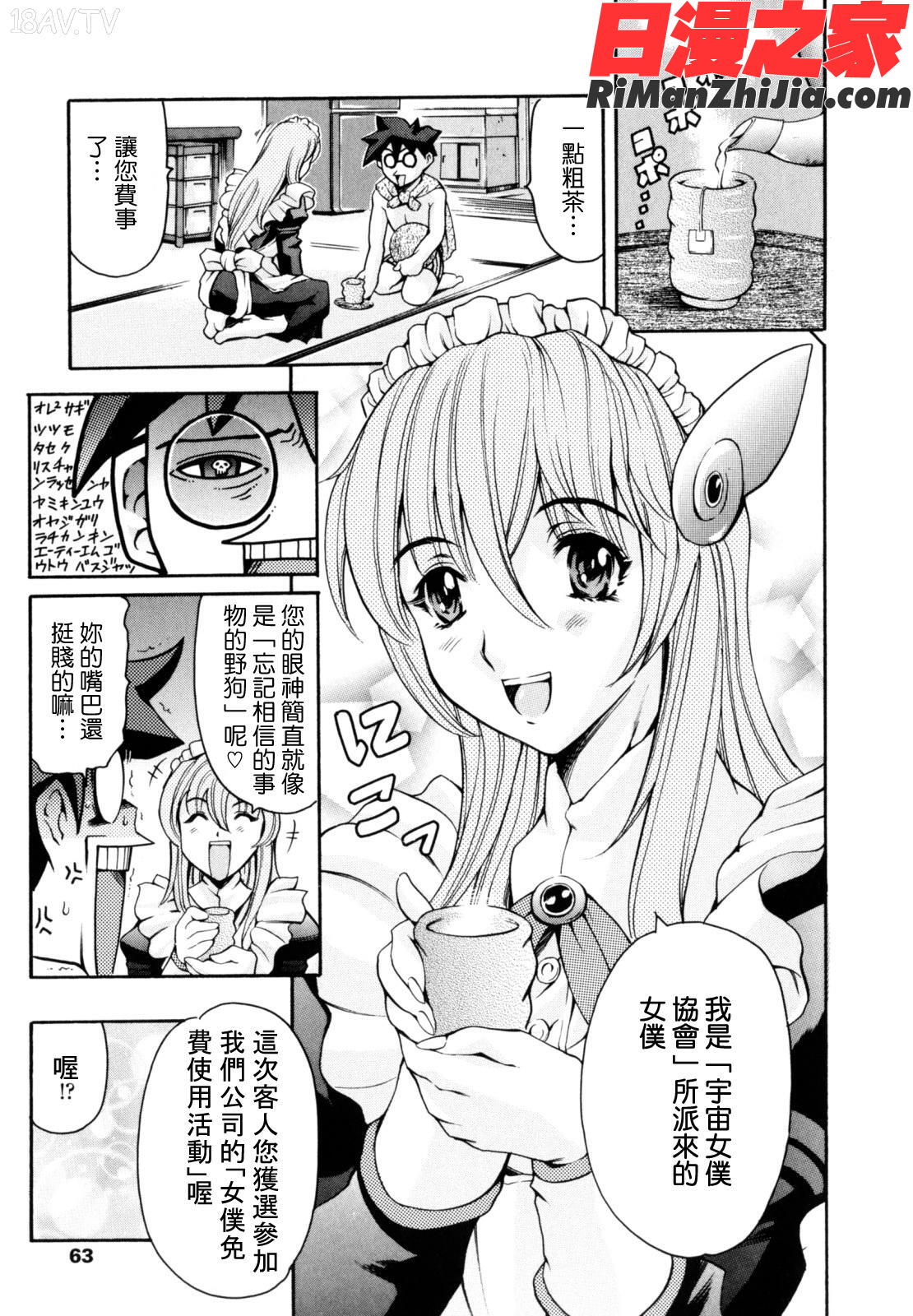 LUSTTRAIN初回限定版漫画 免费阅读 整部漫画 63.jpg