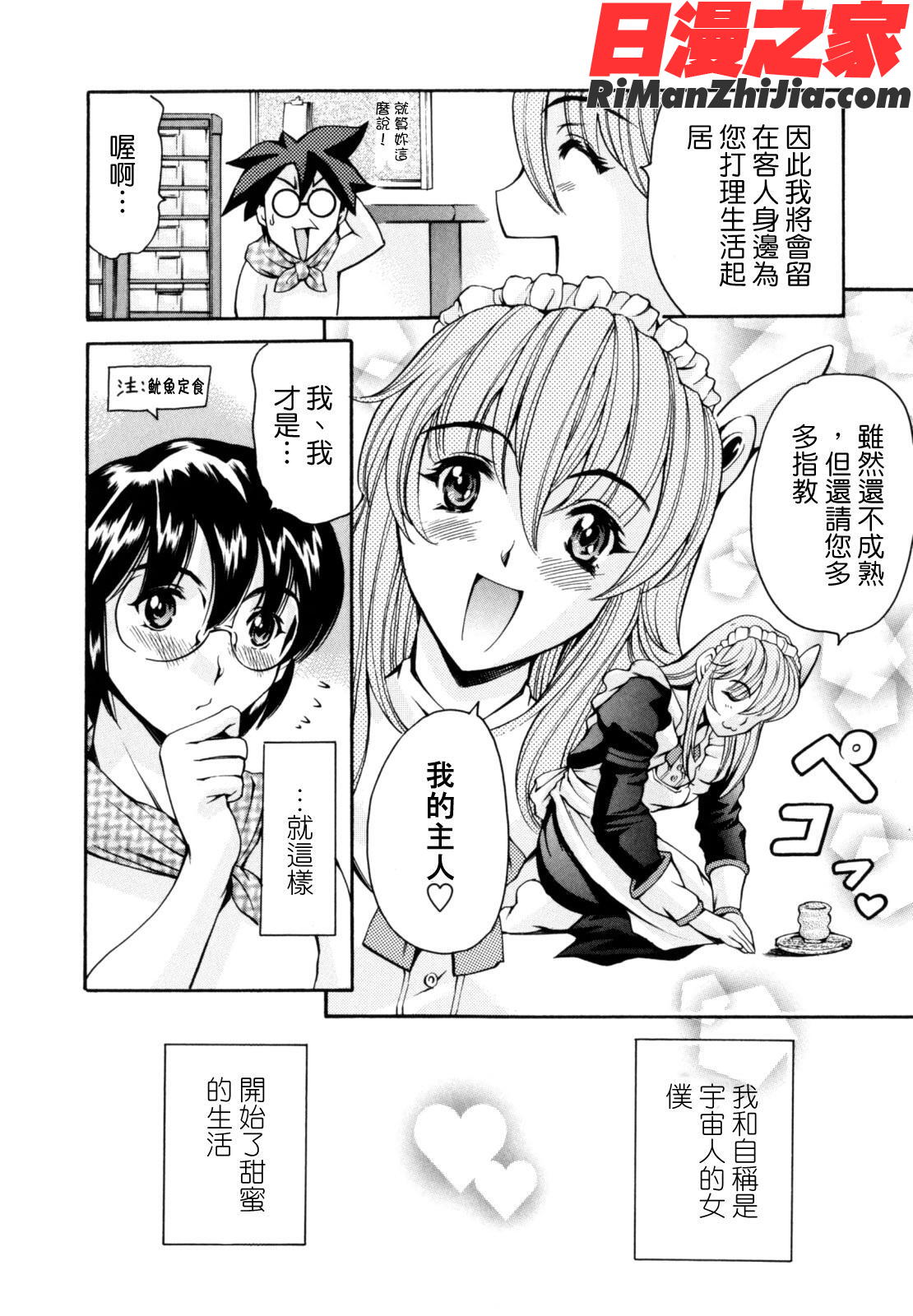 LUSTTRAIN初回限定版漫画 免费阅读 整部漫画 64.jpg