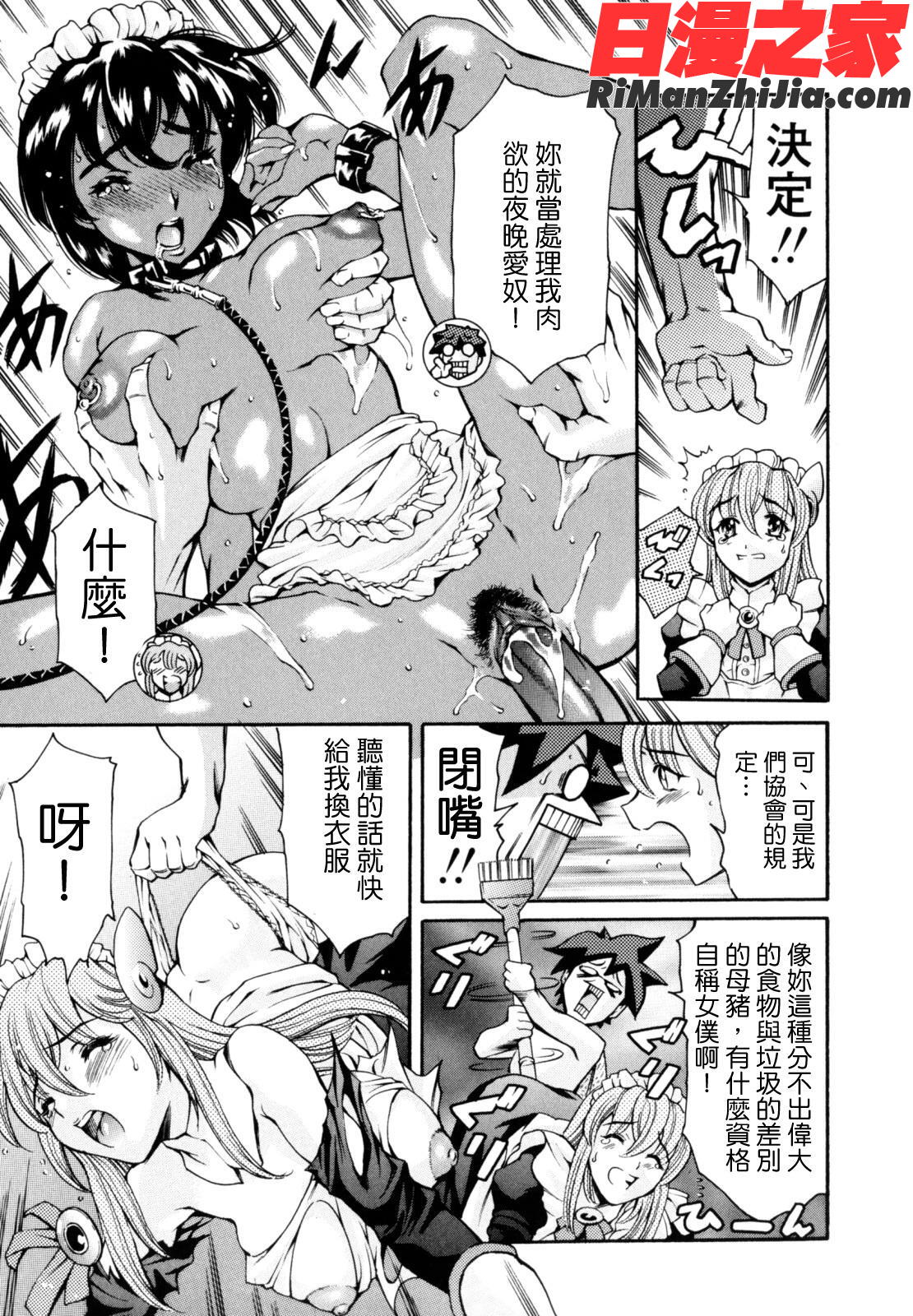 LUSTTRAIN初回限定版漫画 免费阅读 整部漫画 67.jpg