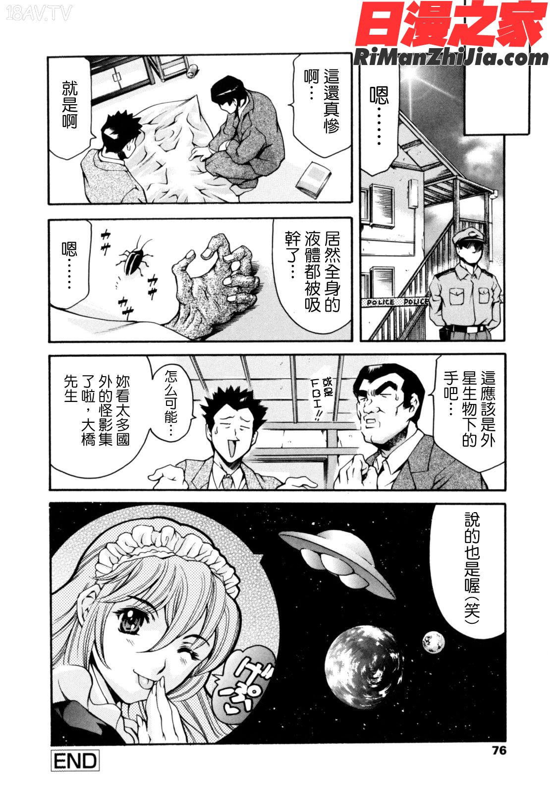 LUSTTRAIN初回限定版漫画 免费阅读 整部漫画 76.jpg