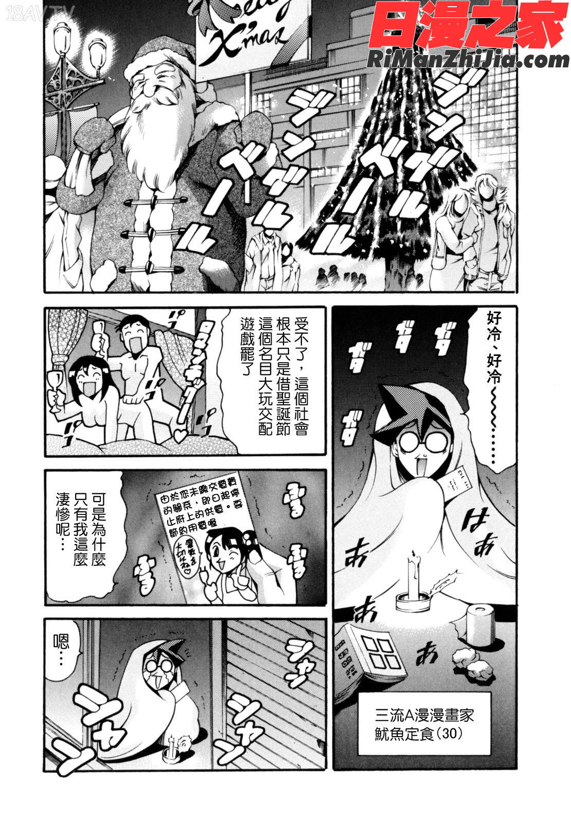 LUSTTRAIN初回限定版漫画 免费阅读 整部漫画 77.jpg