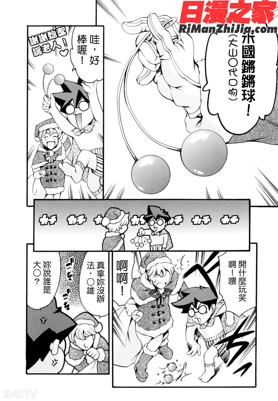 LUSTTRAIN初回限定版漫画 免费阅读 整部漫画 80.jpg