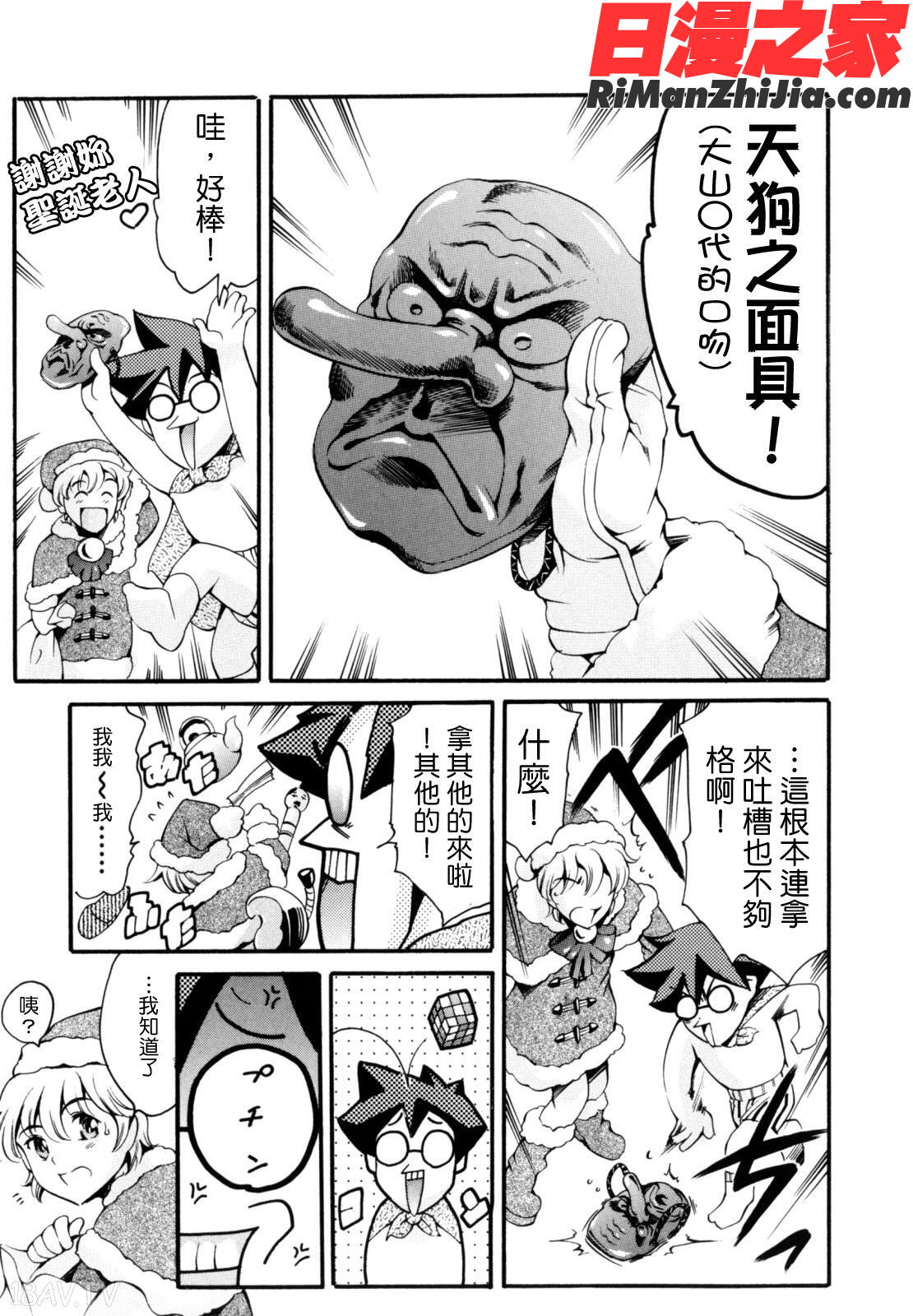 LUSTTRAIN初回限定版漫画 免费阅读 整部漫画 81.jpg