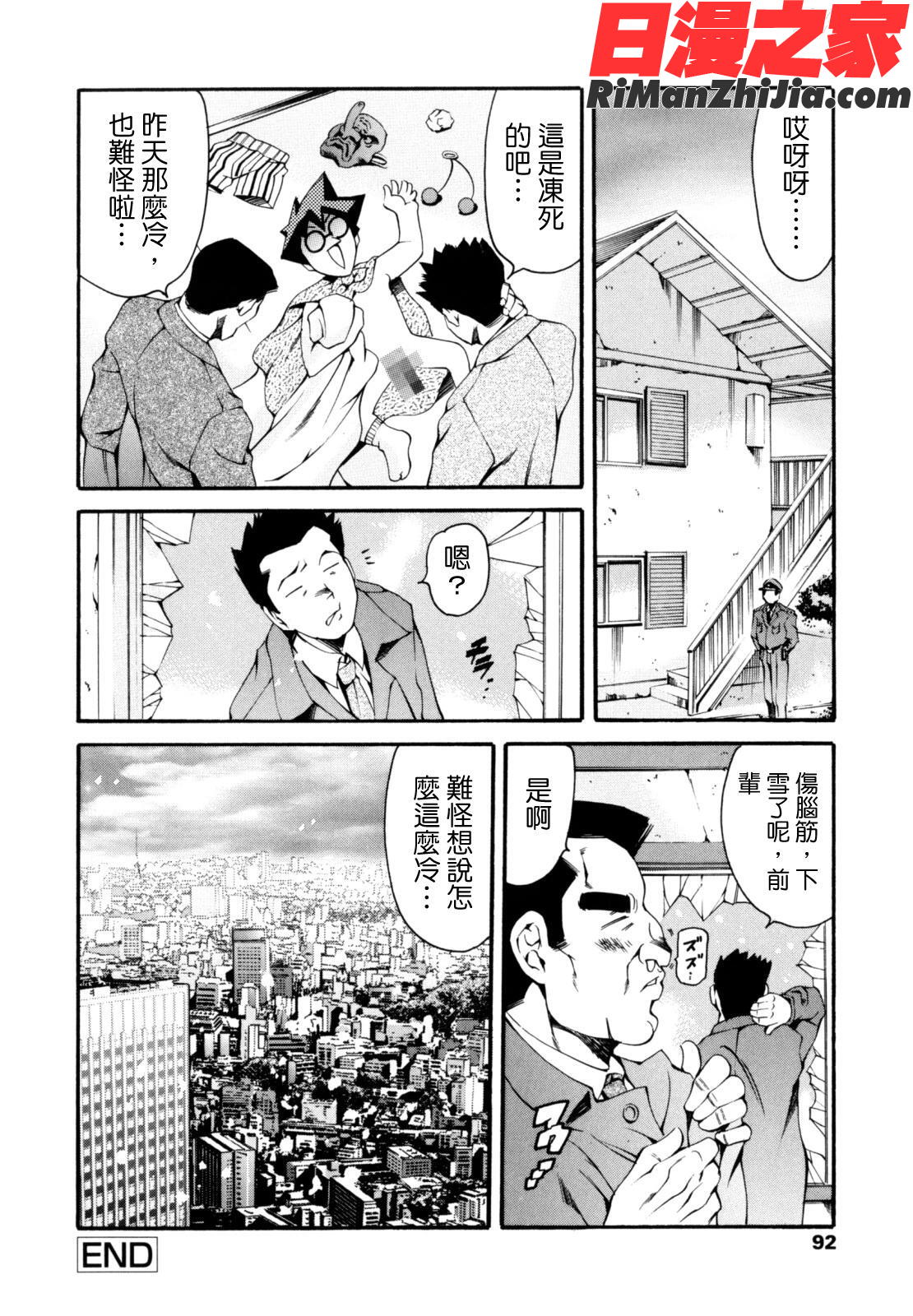 LUSTTRAIN初回限定版漫画 免费阅读 整部漫画 92.jpg