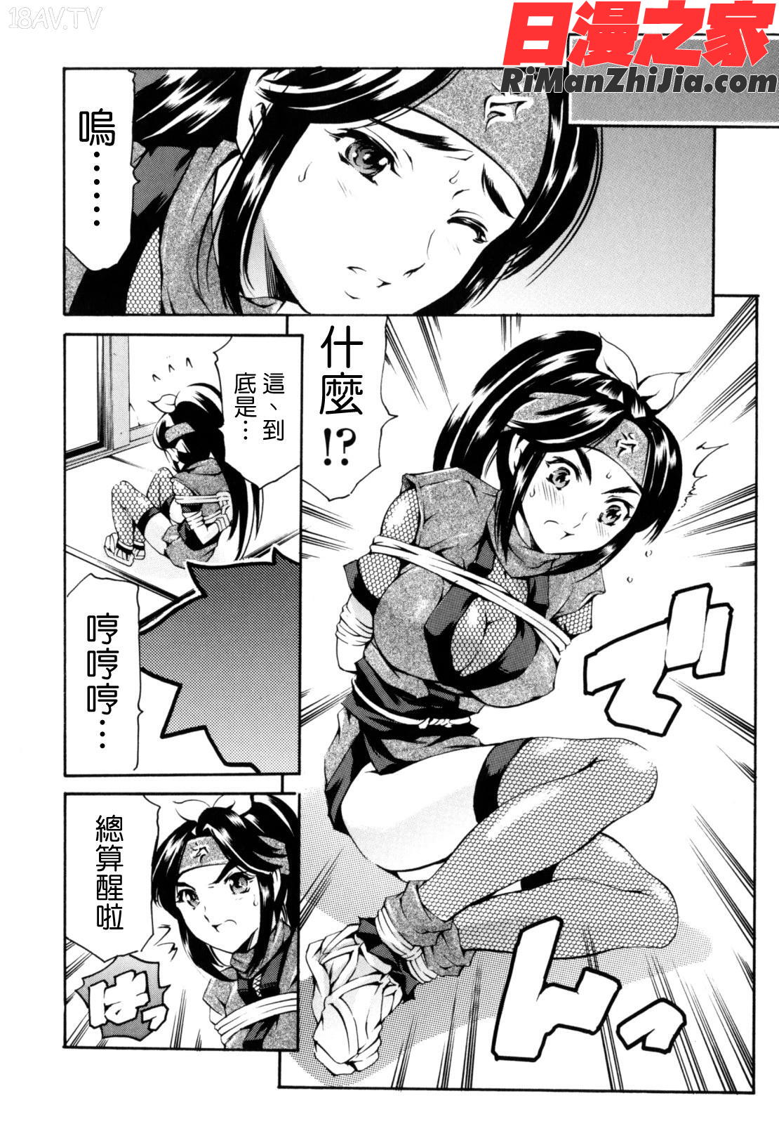 LUSTTRAIN初回限定版漫画 免费阅读 整部漫画 98.jpg