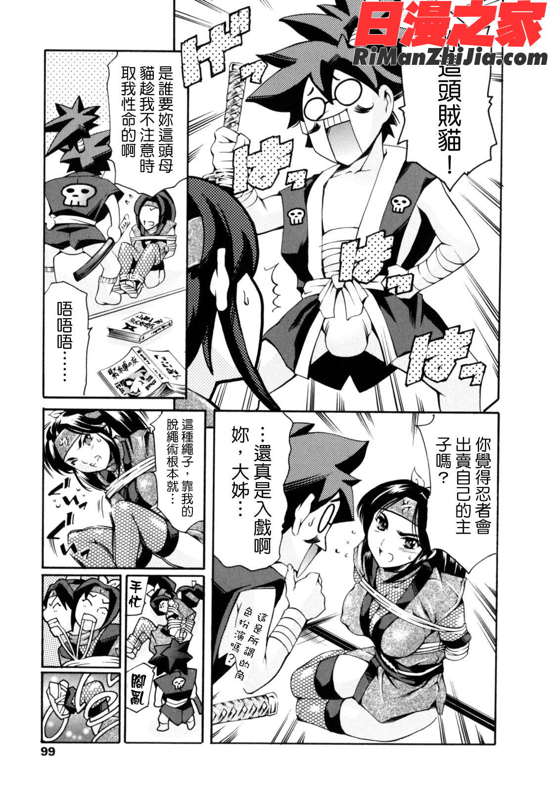 LUSTTRAIN初回限定版漫画 免费阅读 整部漫画 99.jpg