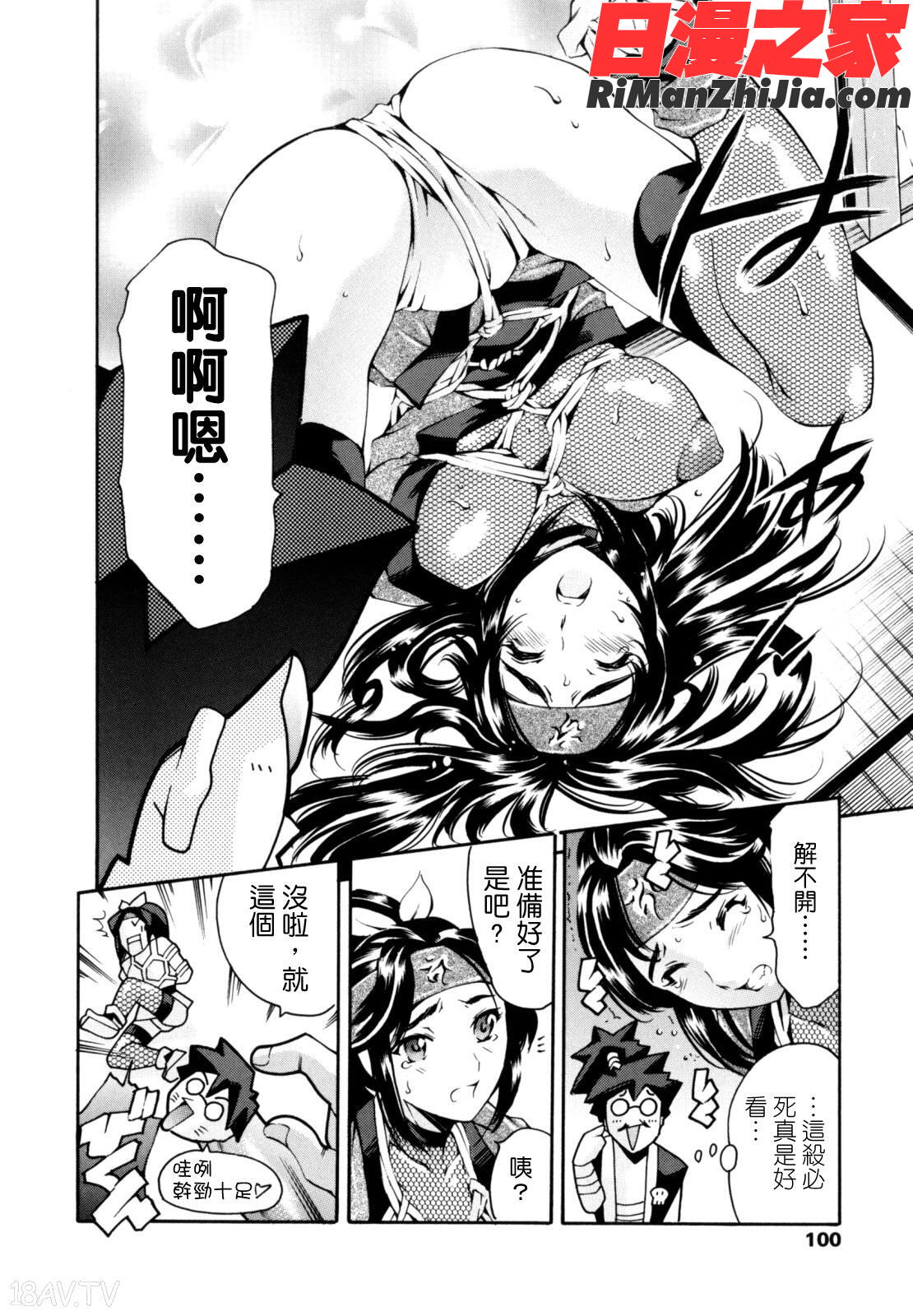 LUSTTRAIN初回限定版漫画 免费阅读 整部漫画 100.jpg