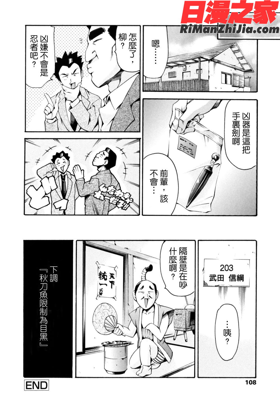 LUSTTRAIN初回限定版漫画 免费阅读 整部漫画 108.jpg