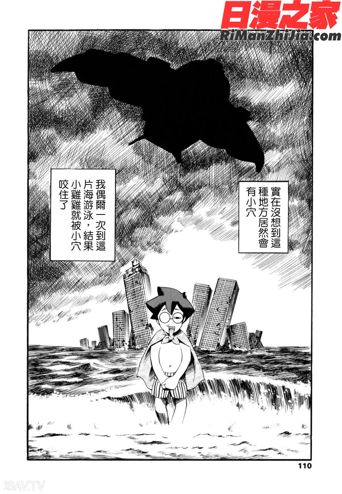 LUSTTRAIN初回限定版漫画 免费阅读 整部漫画 110.jpg