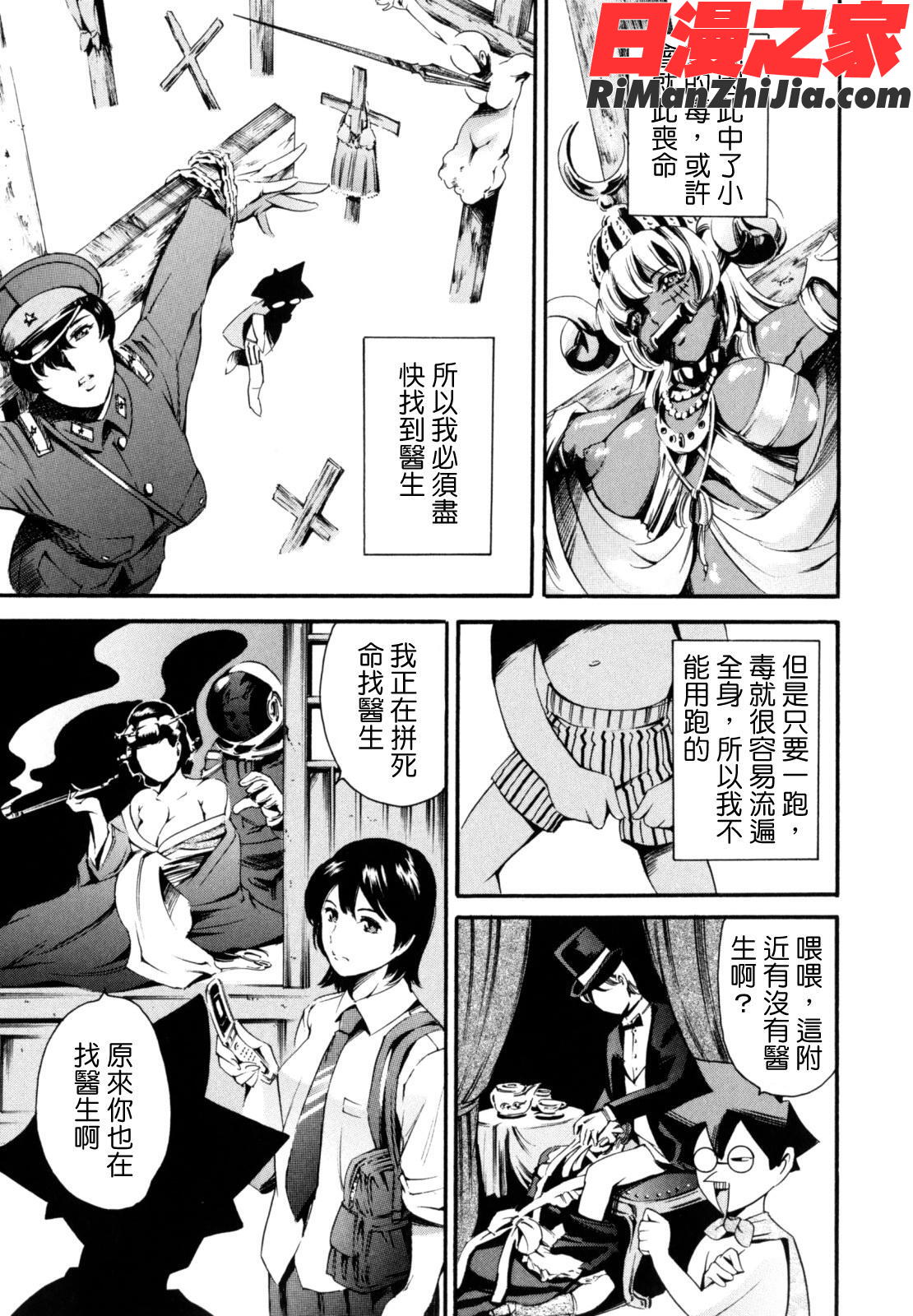 LUSTTRAIN初回限定版漫画 免费阅读 整部漫画 111.jpg