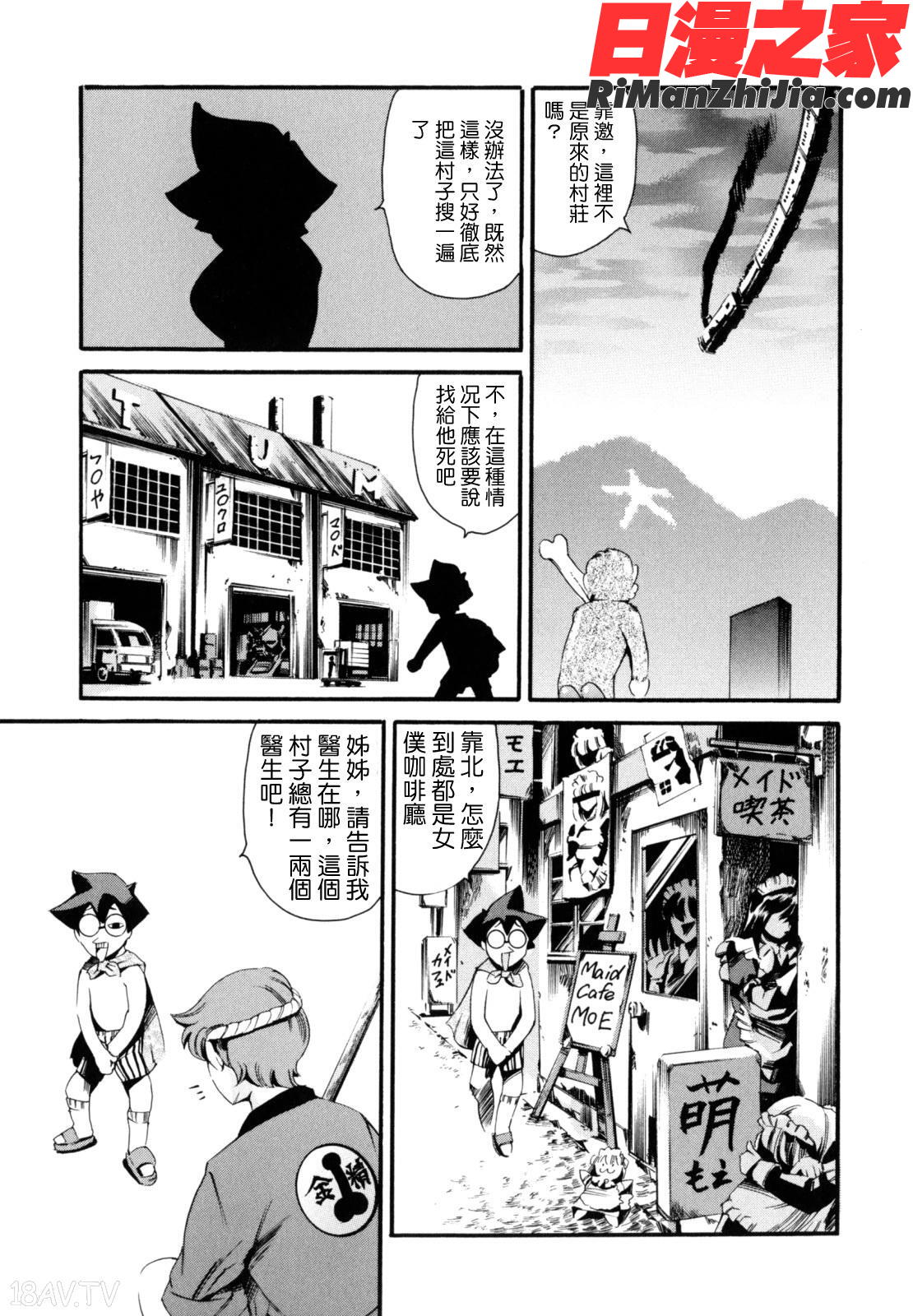 LUSTTRAIN初回限定版漫画 免费阅读 整部漫画 115.jpg