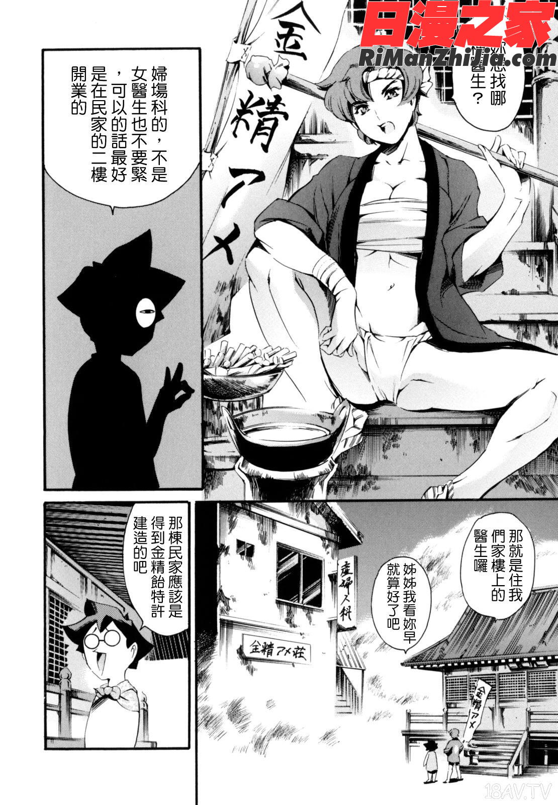 LUSTTRAIN初回限定版漫画 免费阅读 整部漫画 116.jpg