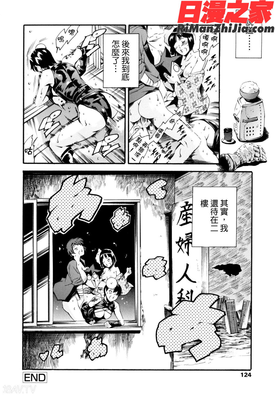 LUSTTRAIN初回限定版漫画 免费阅读 整部漫画 124.jpg