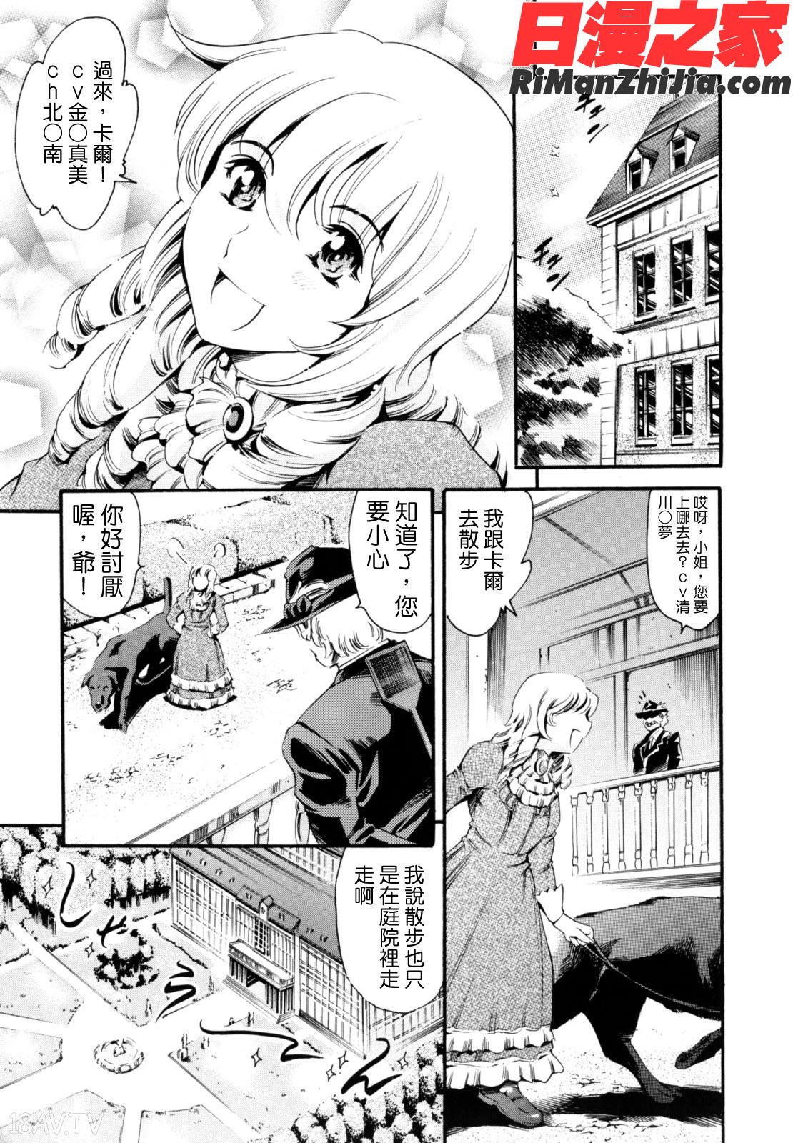 LUSTTRAIN初回限定版漫画 免费阅读 整部漫画 125.jpg