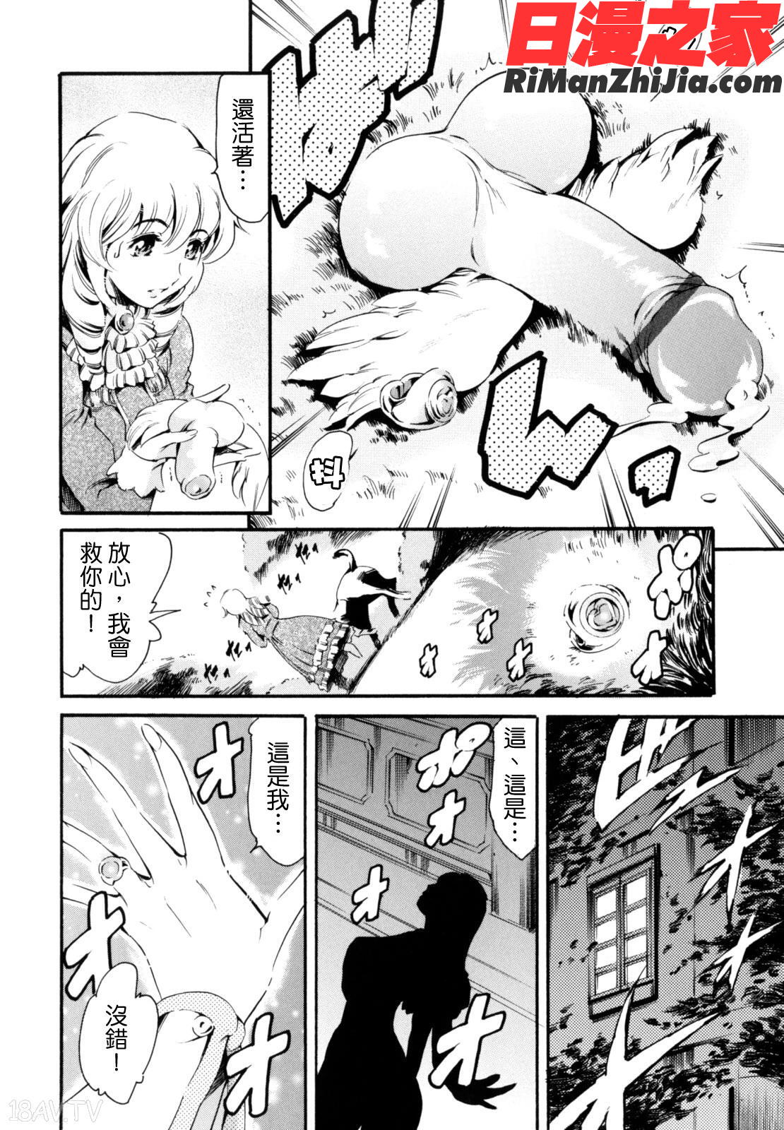 LUSTTRAIN初回限定版漫画 免费阅读 整部漫画 128.jpg