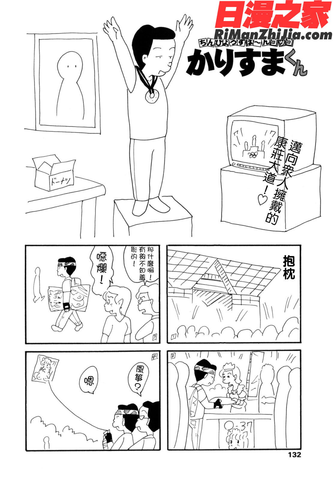 LUSTTRAIN初回限定版漫画 免费阅读 整部漫画 132.jpg