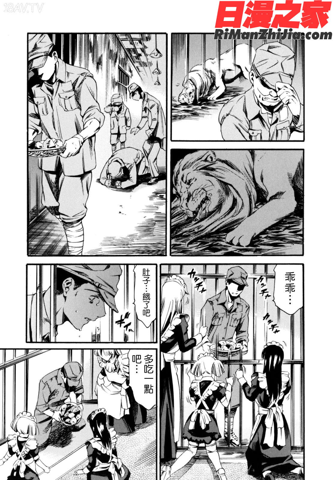 LUSTTRAIN初回限定版漫画 免费阅读 整部漫画 141.jpg