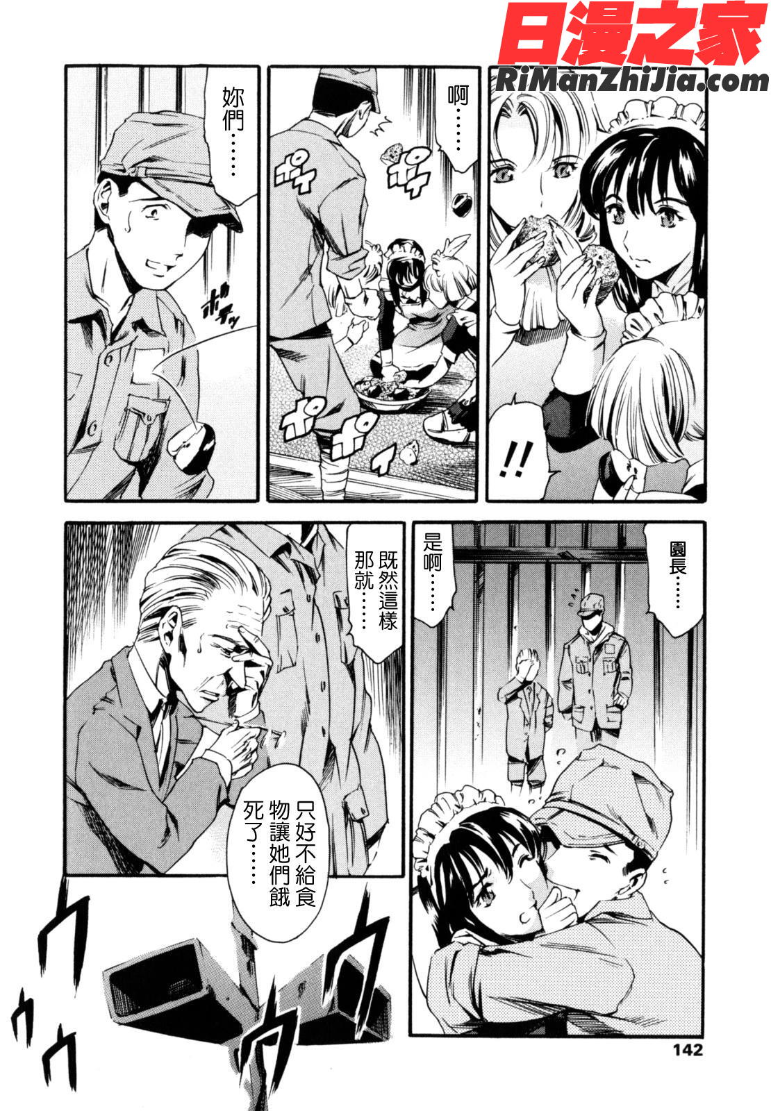 LUSTTRAIN初回限定版漫画 免费阅读 整部漫画 142.jpg