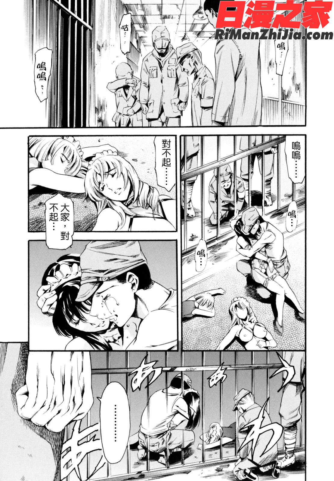 LUSTTRAIN初回限定版漫画 免费阅读 整部漫画 153.jpg