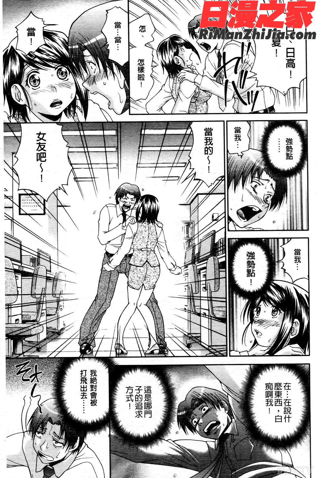 ひめごとクライム漫画 免费阅读 整部漫画 92.jpg